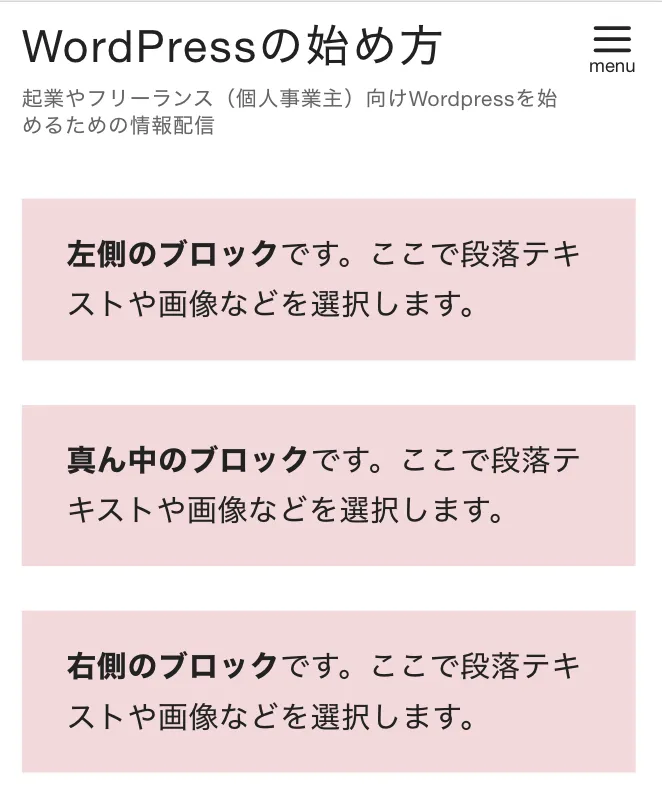 スマホ表示例
