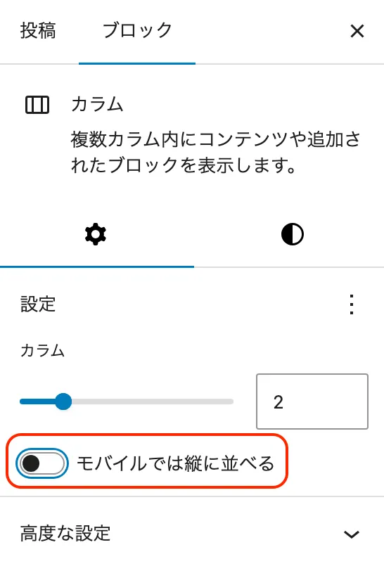 ブロック選択