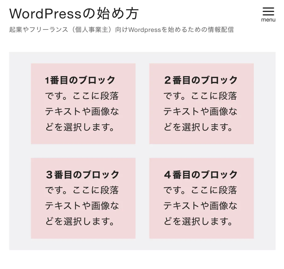 スマホ表示例