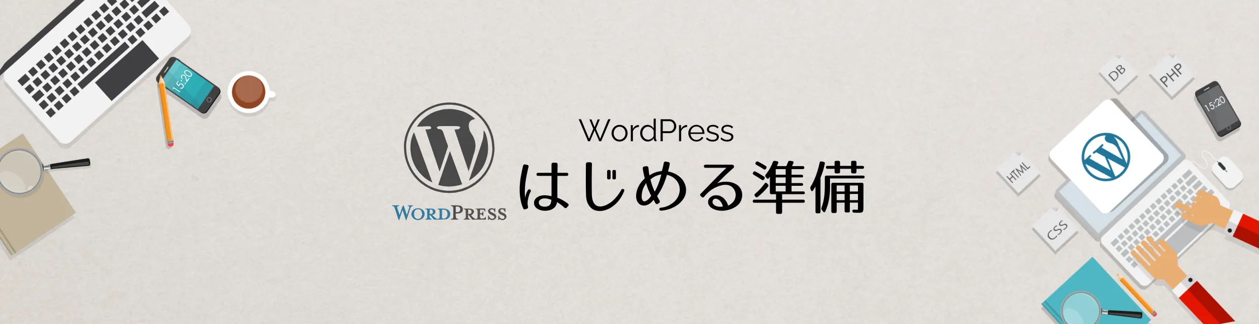 WordPress（ワードプレス）はもう古い？オワコンと言われる理由と今後について