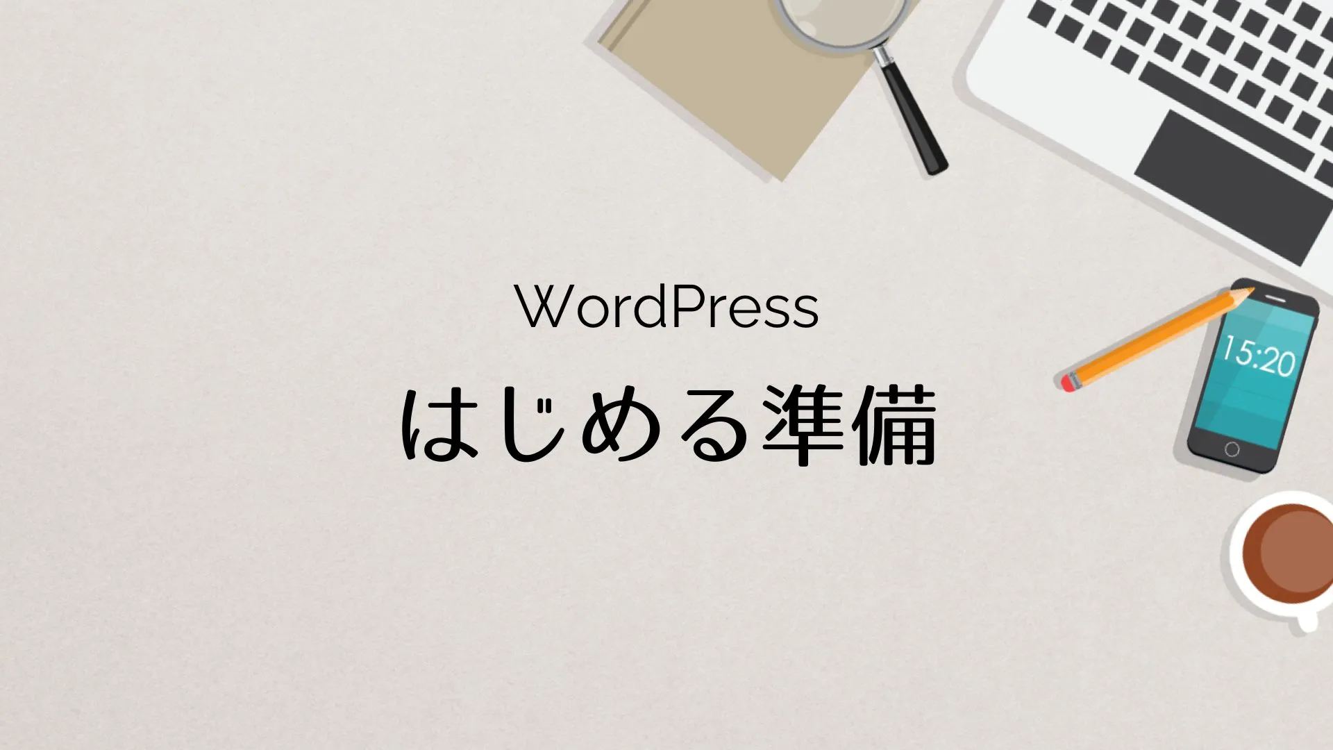 【シンレンタルサーバ】WordPress（ワードプレス）のインストール方法（簡単インストール編）